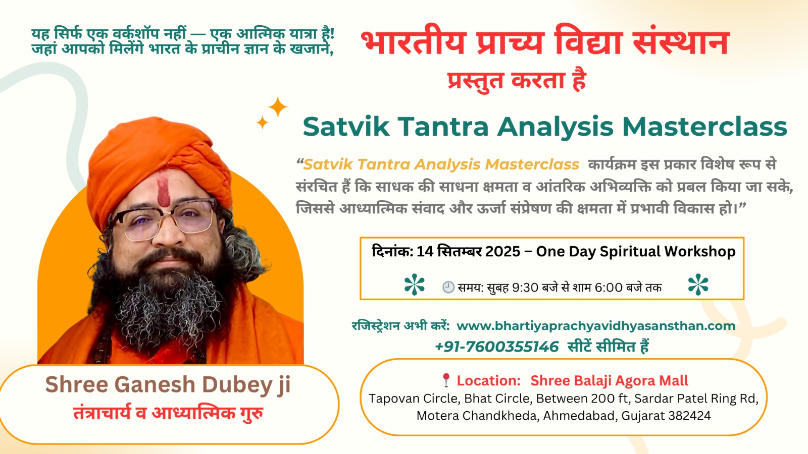 One Day Spiritual Workshop
