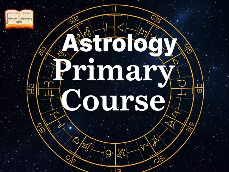 astrology primary course