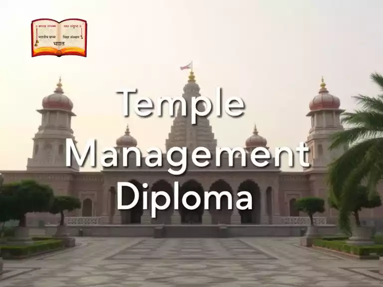 temple management Diploma Course